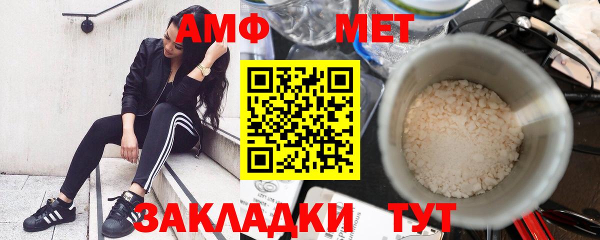 Amphetamine  АМФЕТАМИН  Вход с VPN  Amphetamine VHQ  Унеча 