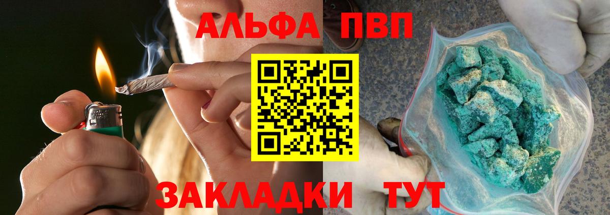 Унеча  APVP СК  A-PVP крисы CK  A-PVP Соль  купить наркоту  Вход с VPN  Альфа ПВП 