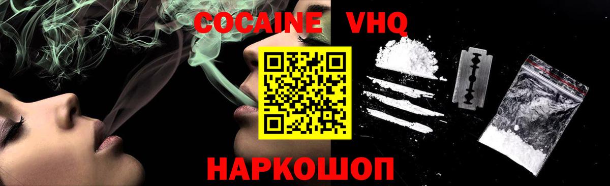 КОКАИН Эквадор  Вход с VPN  Унеча 
