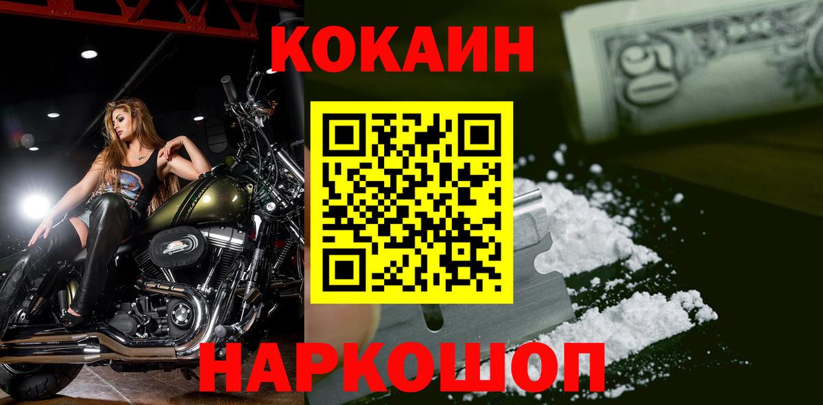 КОКАИН Боливия Унеча