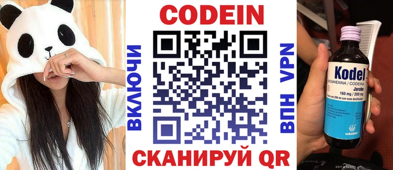 Кодеиновый сироп Lean напиток Lean (лин)  Унеча 