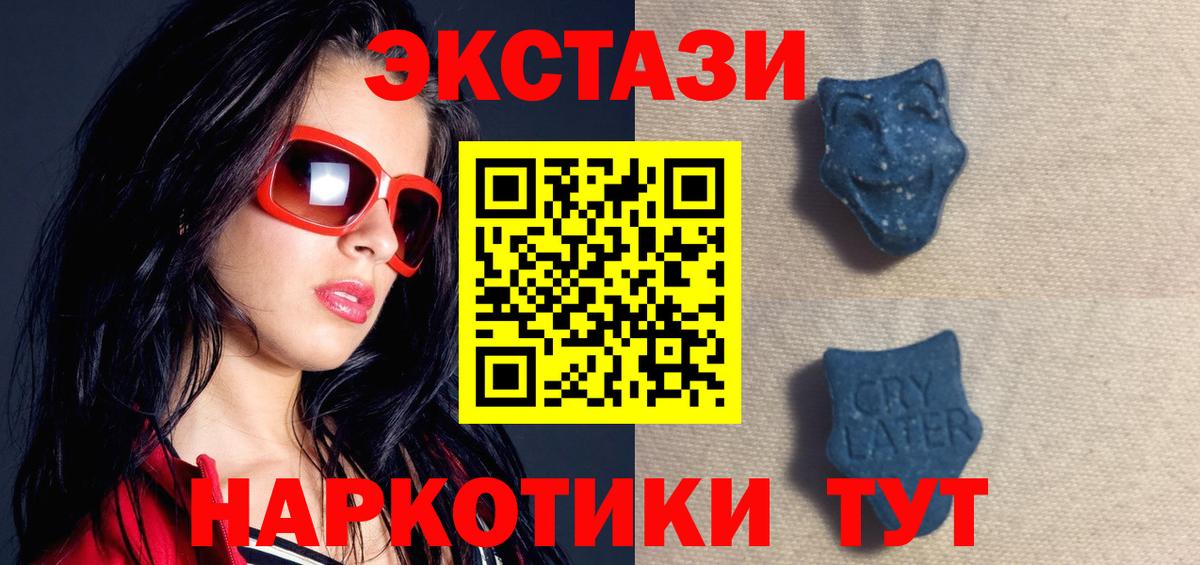 Ecstasy Philipp Plein  Вход с VPN  MEGA как зайти  ЭКСТАЗИ  ЭКСТАЗИ VHQ  Унеча 