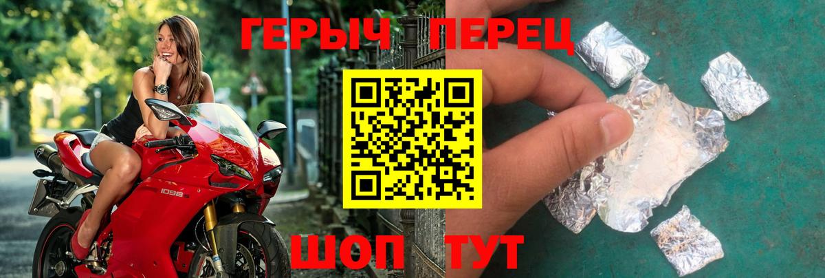 Героин гречка Унеча