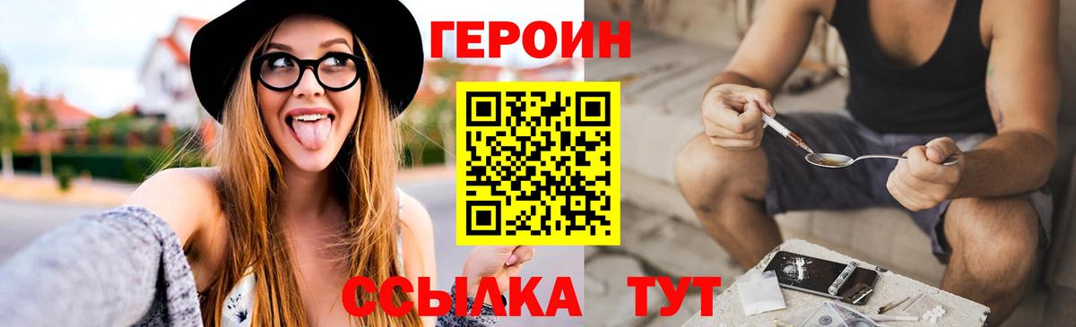 Унеча  Героин  Вход с VPN  ГЕРОИН хмурый 