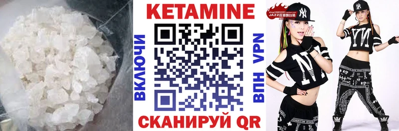 Кетамин ketamine  Унеча 