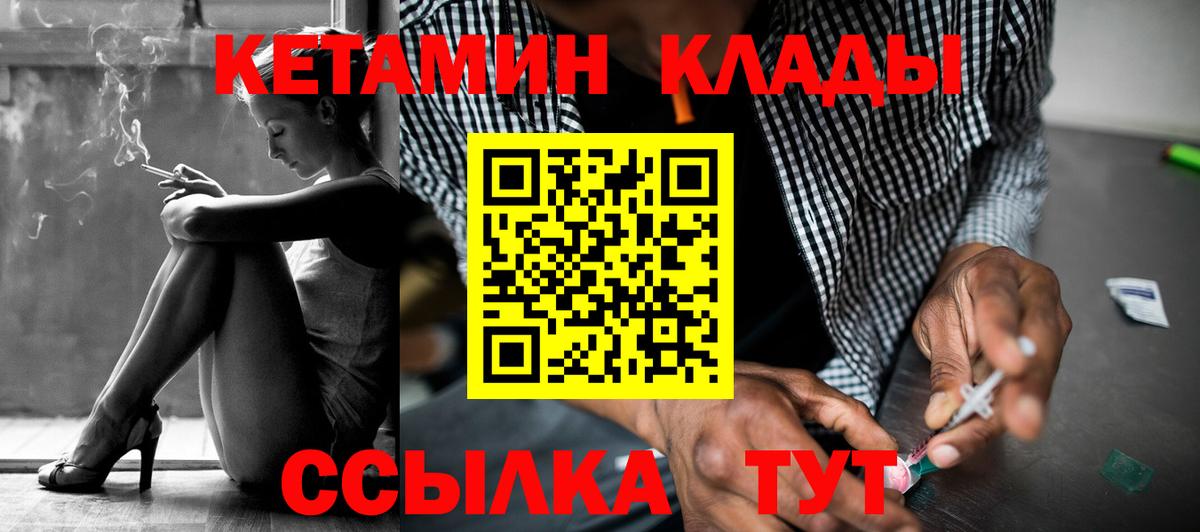 Унеча  Кетамин ketamine  блэк спрут как войти  Вход с VPN 