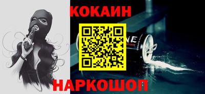 спайс Абинск