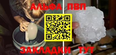 ALPHA-PVP Ипатово