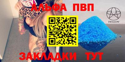 Альфа ПВП Изобильный