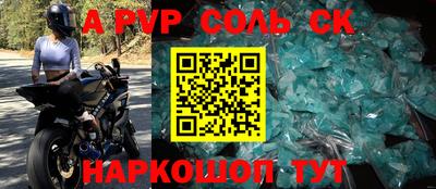 ALPHA-PVP Ипатово