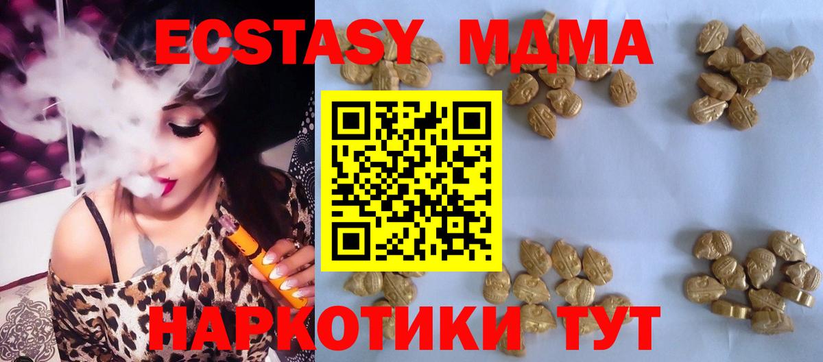 MDMA crystal  МДМА  Унеча  MDMA VHQ  Вход с VPN 