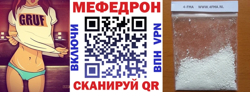 Меф mephedrone  сколько стоит  Унеча 