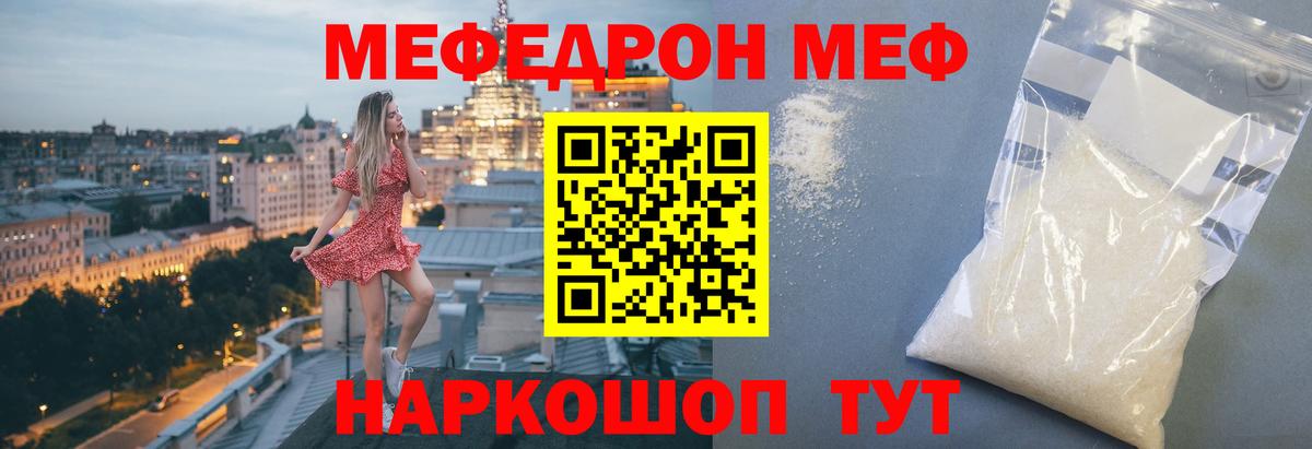 Мефедрон 4 MMC  Вход с VPN  МЕФ кристаллы  МЯУ-МЯУ  Унеча 