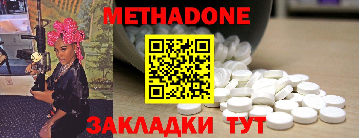 Унеча  Метадон кристалл  Вход с VPN  Метадон VHQ 