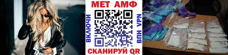 мега ТОР  Унеча  Метамфетамин Декстрометамфетамин 99.9%  наркошоп 