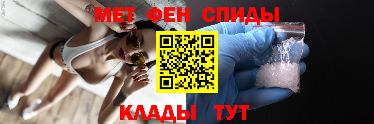 МЕТАМФЕТАМИН витя Унеча