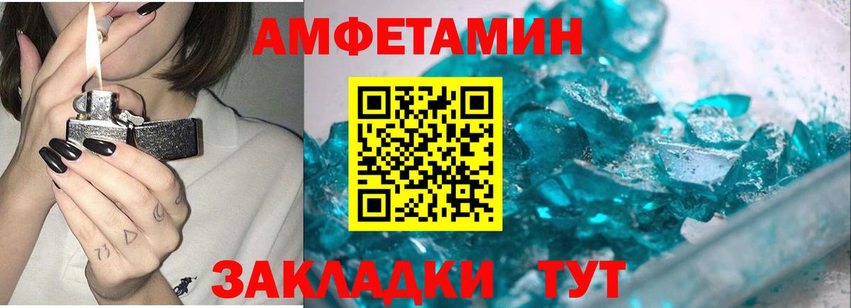 Первитин Methamphetamine  Метамфетамин  Унеча 