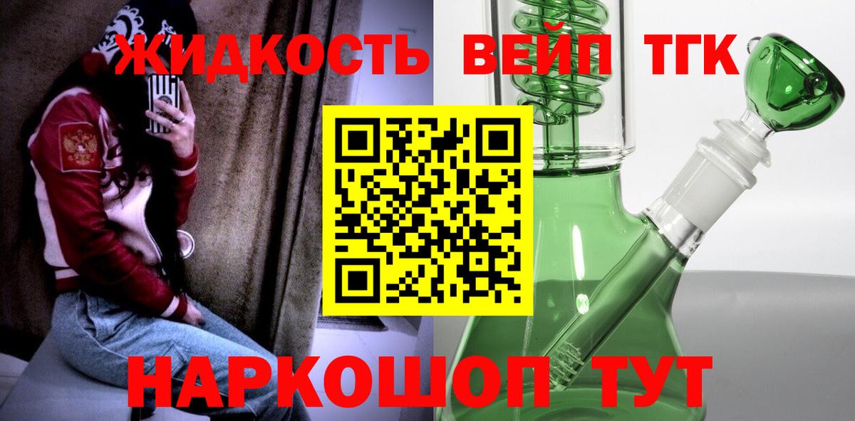 ТГК вейп  Вход с VPN  Унеча 