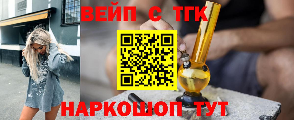Дистиллят ТГК жижа Унеча