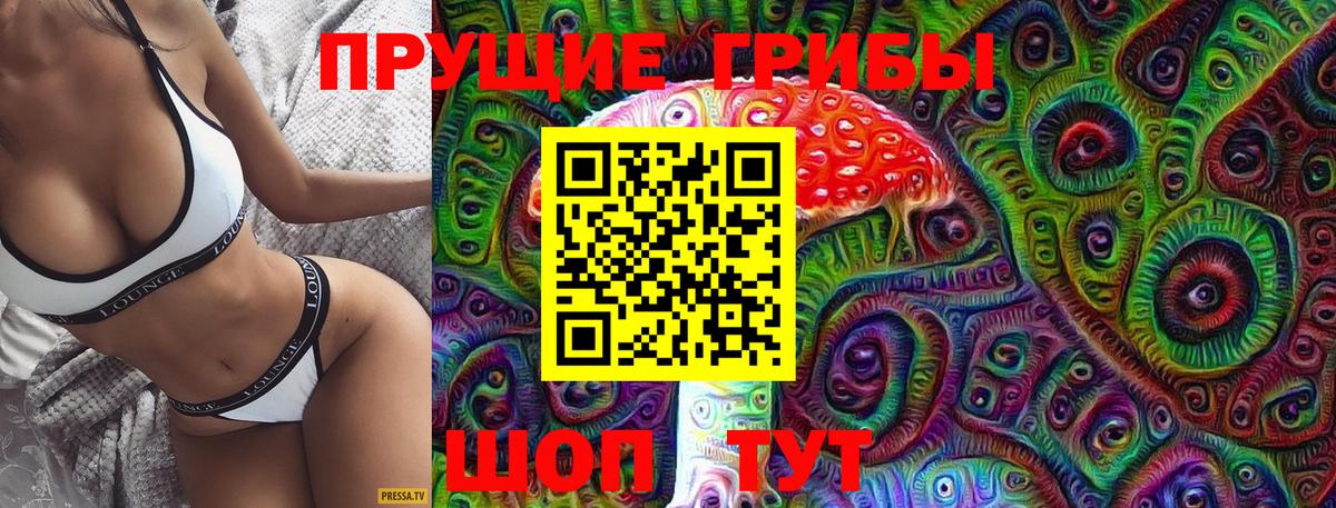 Псилоцибиновые грибы мухоморы Унеча
